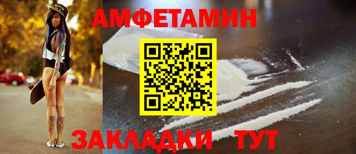 Амфетамин  Вход с VPN  Апатиты  Амфетамин Premium 