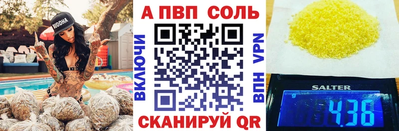 купить наркотики цена  Апатиты  А ПВП СК 