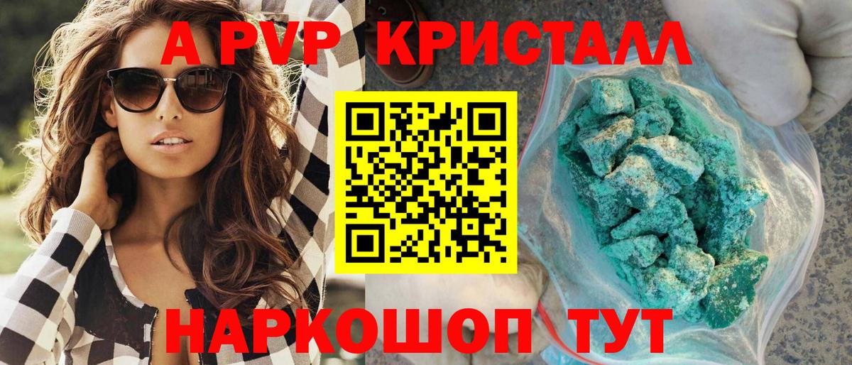 цена наркотик  Альфа ПВП СК КРИС  Апатиты  Вход с VPN  APVP СК  A-PVP 