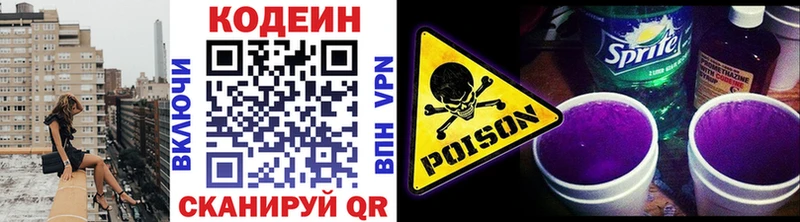 Кодеин Purple Drank  Апатиты 