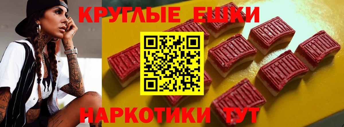 Экстази mix  Вход с VPN  ЭКСТАЗИ  Ecstasy круглые  Апатиты 