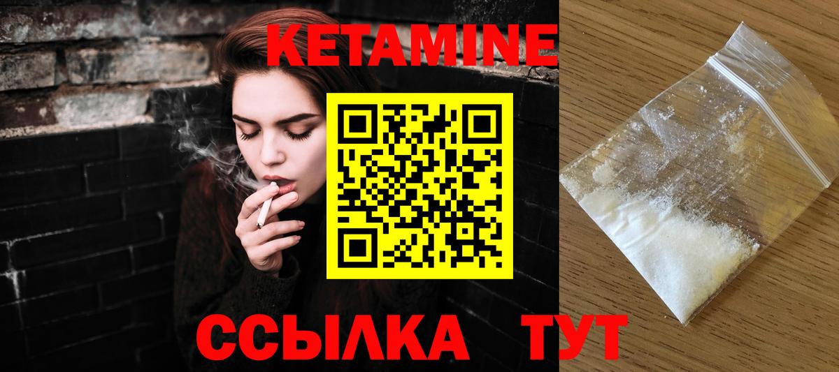 КЕТАМИН VHQ  КЕТАМИН ketamine  Вход с VPN  Апатиты 