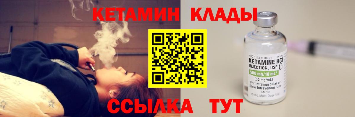 КЕТАМИН ketamine Апатиты