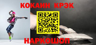 COCAINE Апрелевка