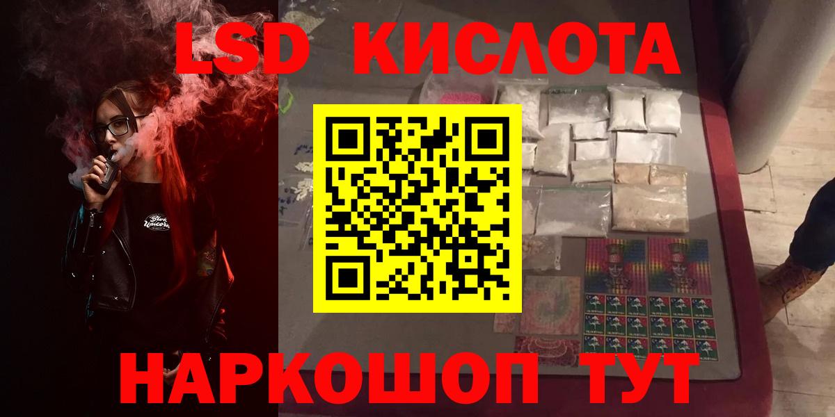 LSD-25 экстази кислота Апатиты