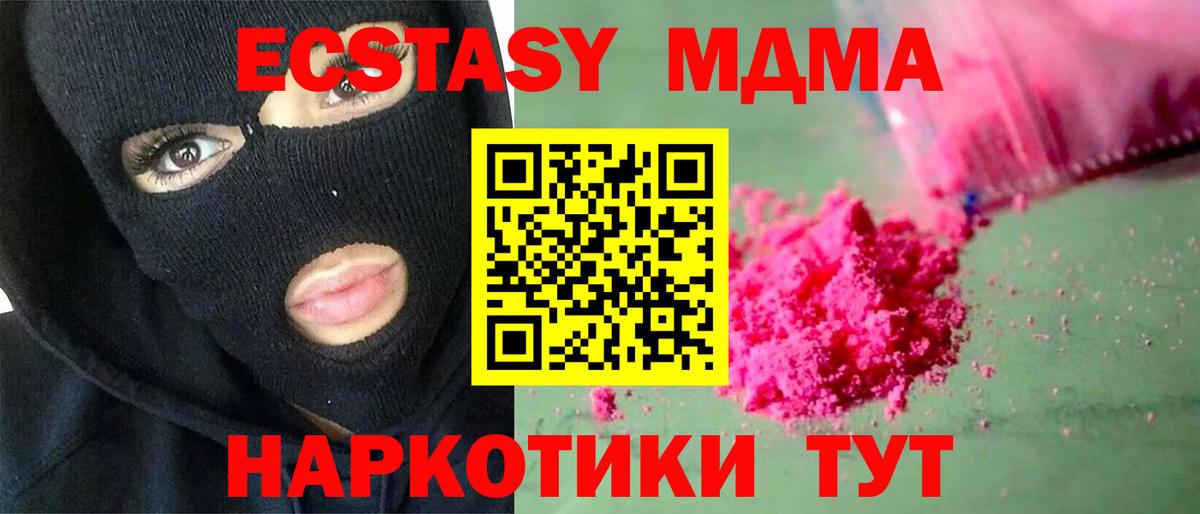 MDMA Molly  MDMA  Апатиты  МДМА кристаллы  Вход с VPN 