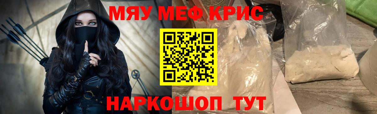 Мефедрон Апатиты