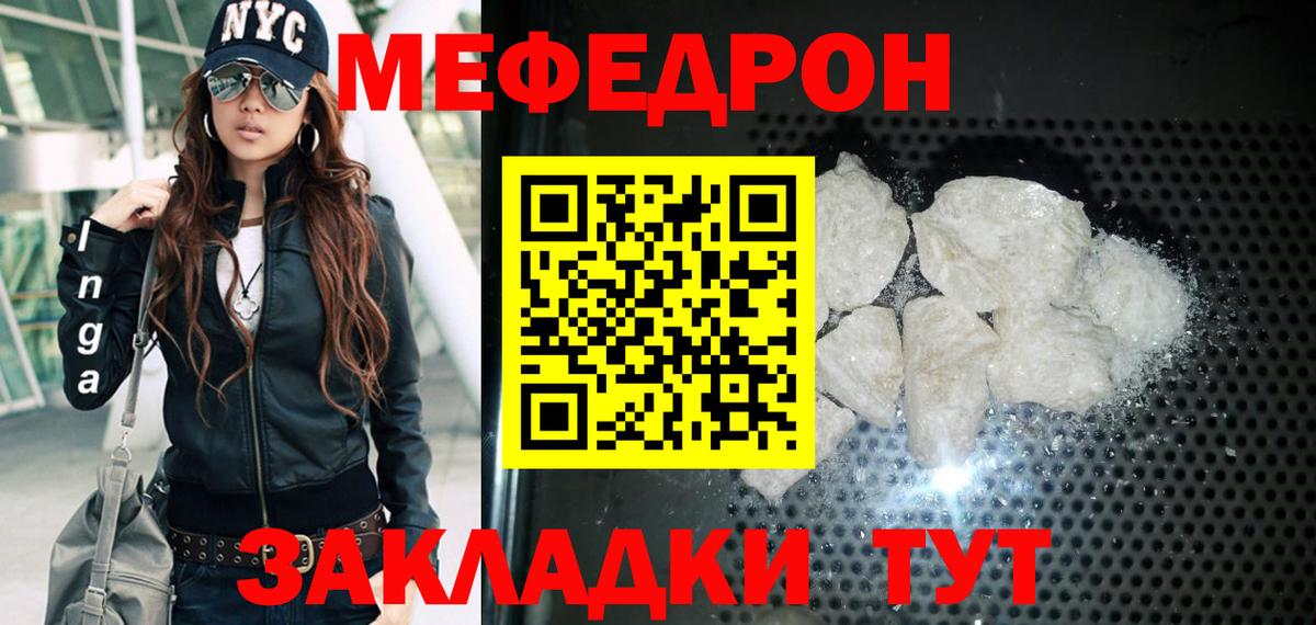 МЯУ-МЯУ mephedrone  Вход с VPN  Мефедрон  Мефедрон кристаллы  МЯУ-МЯУ  Апатиты 
