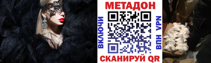 МЕТАДОН кристалл  Апатиты 
