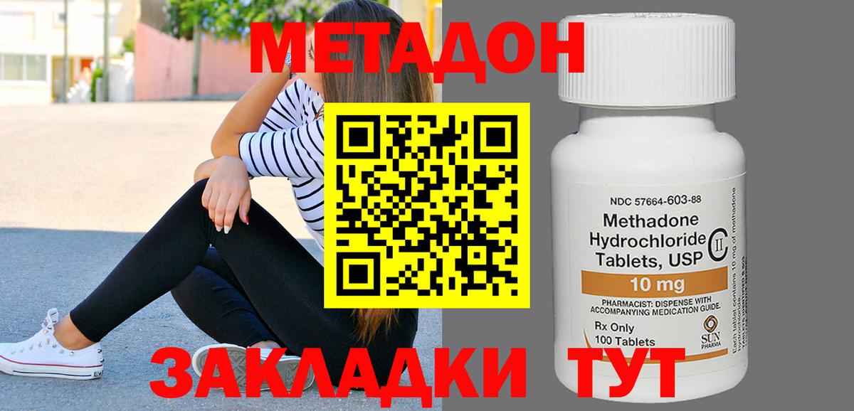 МЕТАДОН methadone  Вход с VPN  Апатиты 