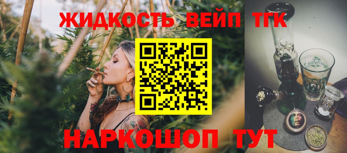 Дистиллят ТГК вейп с тгк  Дистиллят ТГК THC oil  Вход с VPN  Апатиты 