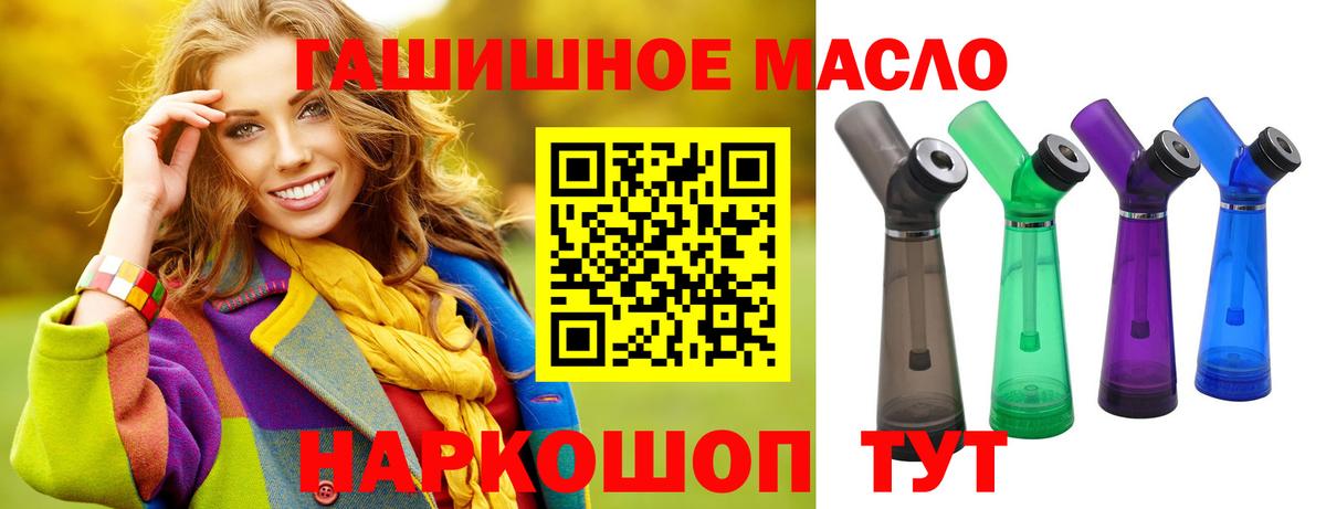 ТГК THC oil Апатиты
